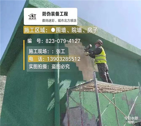 阿勒泰设备迷彩喷涂,迷彩漆施工