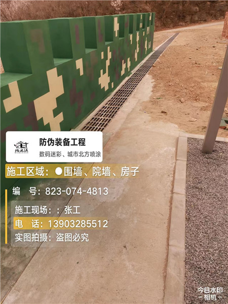 阿勒泰光学伪装涂料、三色迷彩漆